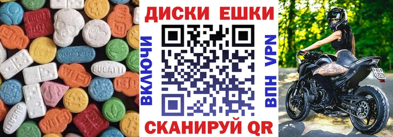 цена   Шарыпово  Экстази круглые 