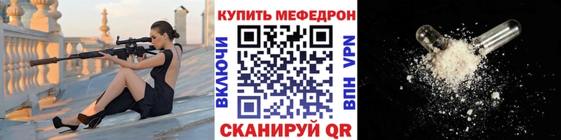 МЕФ mephedrone  дарнет шоп  Шарыпово 