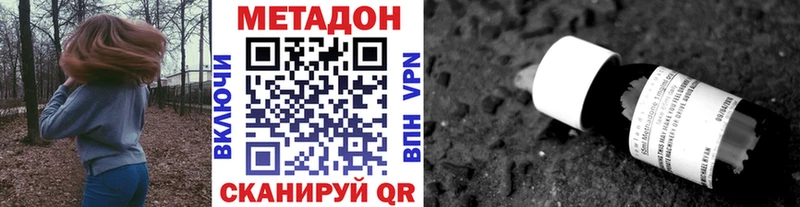 МЕТАДОН methadone  как найти закладки  МЕГА зеркало  Шарыпово 