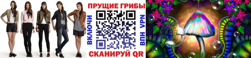 Галлюциногенные грибы прущие грибы  купить   Шарыпово 